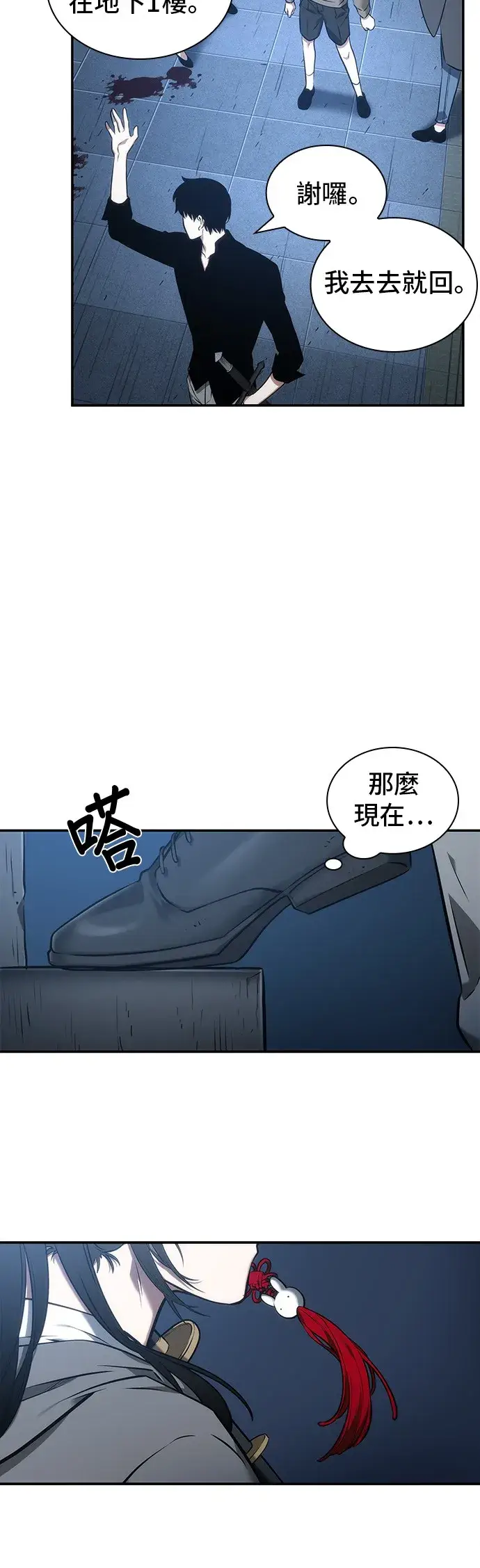 漫画《全知读者视角》第33话第26张图