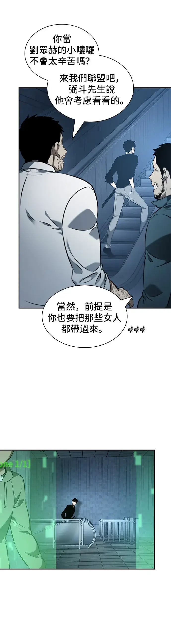 漫画《全知读者视角》第33话第29张图