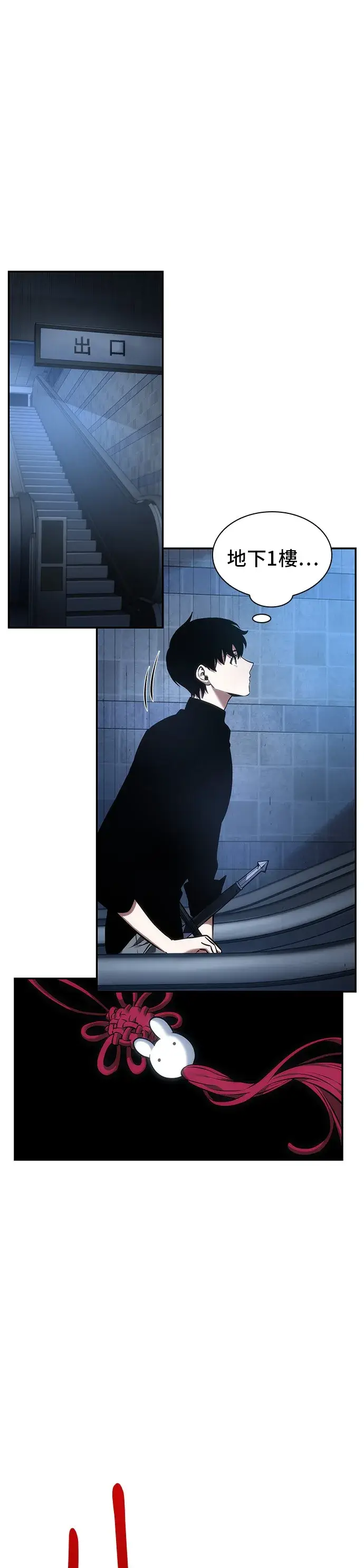 漫画《全知读者视角》第33话第31张图