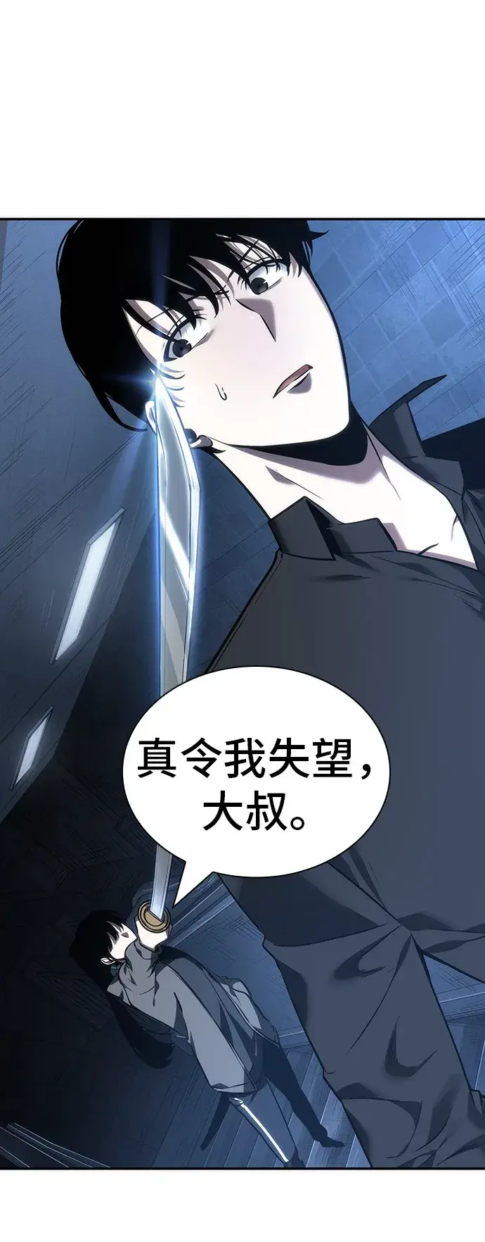 漫画《全知读者视角》第33话第33张图