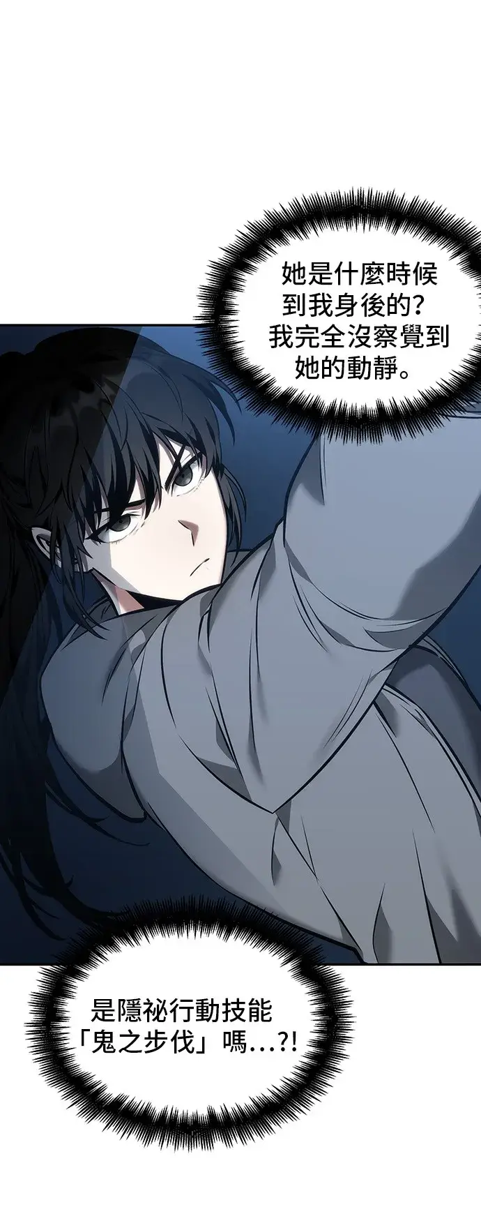 漫画《全知读者视角》第33话第34张图