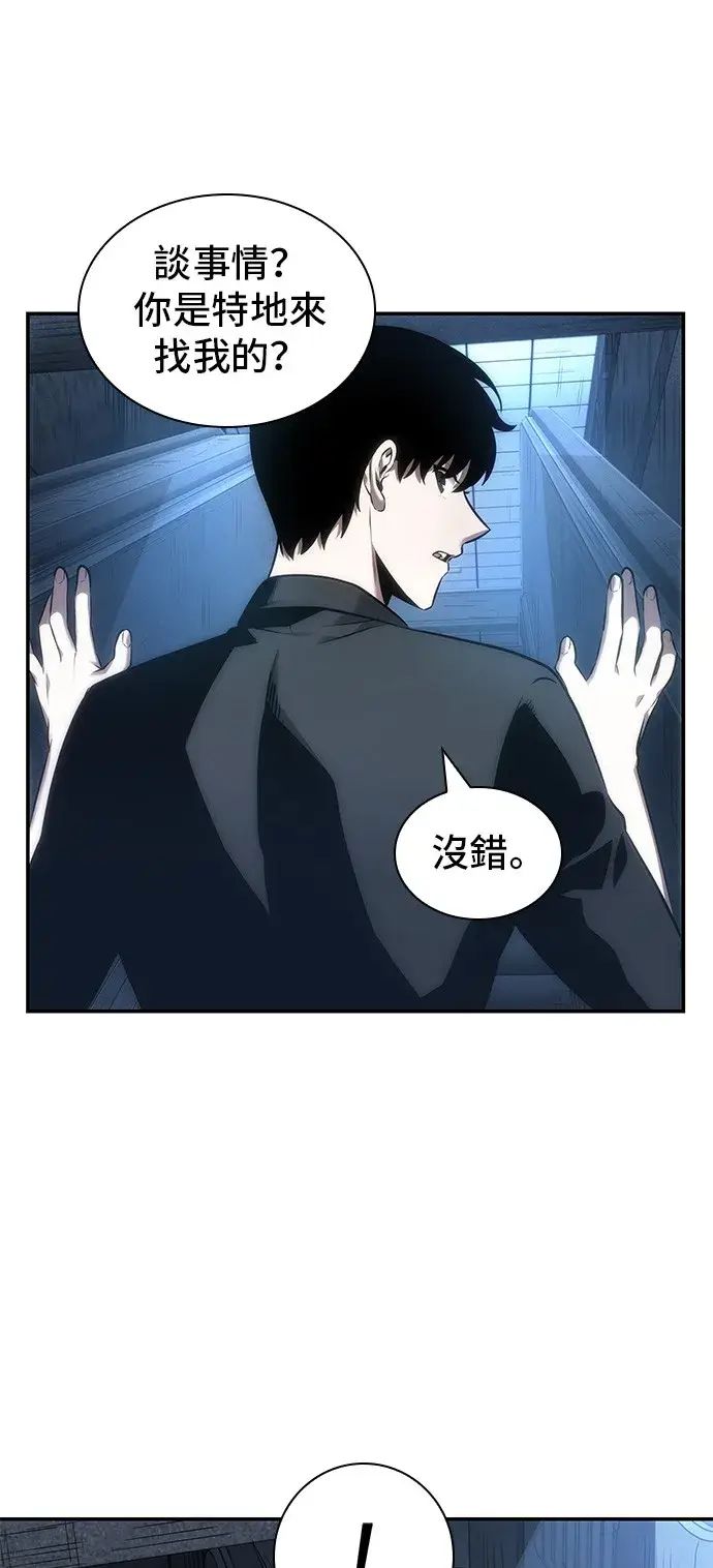 漫画《全知读者视角》第33话第37张图