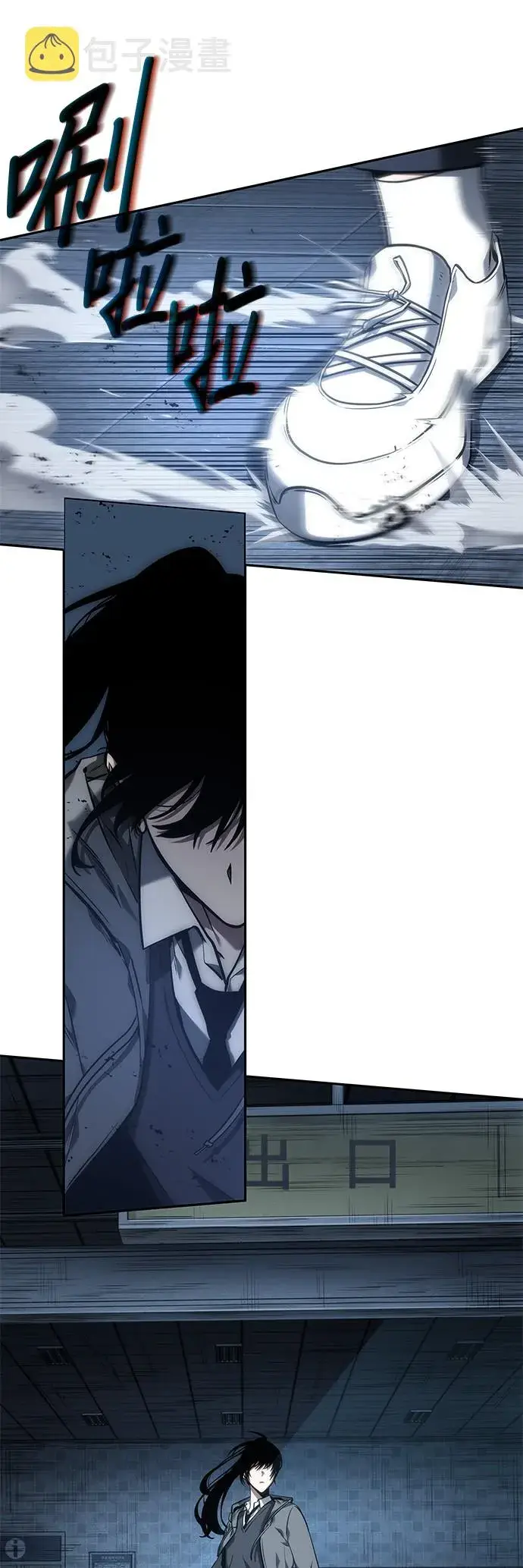 漫画《全知读者视角》第33话第39张图
