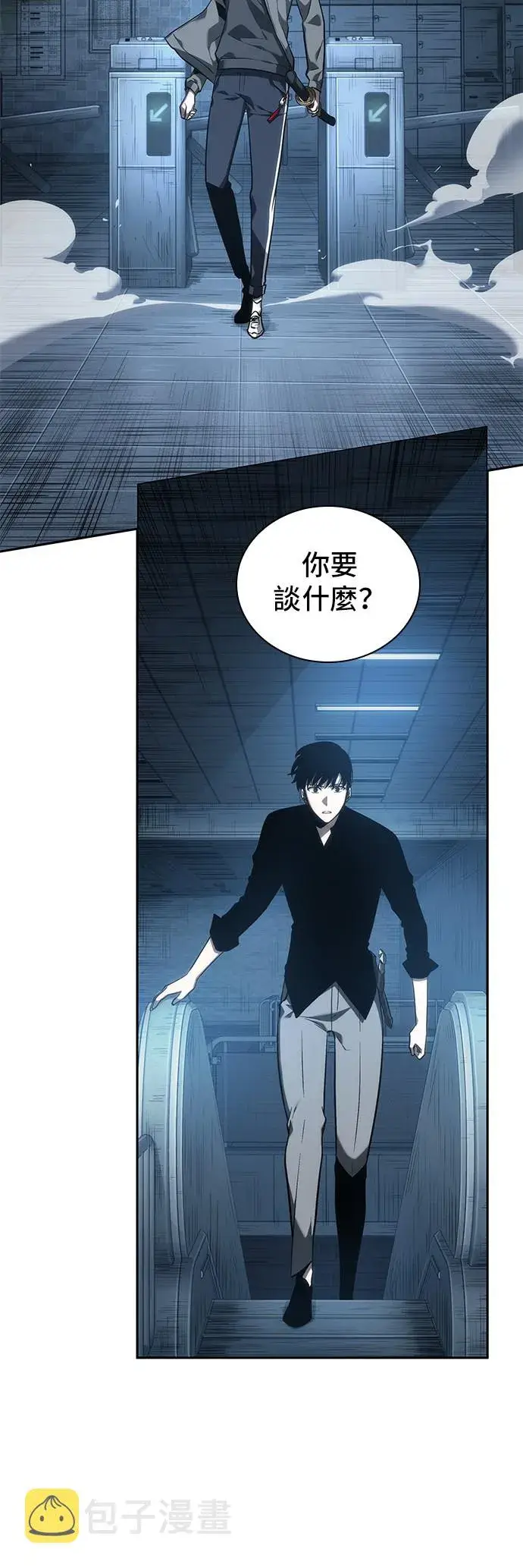 漫画《全知读者视角》第33话第40张图