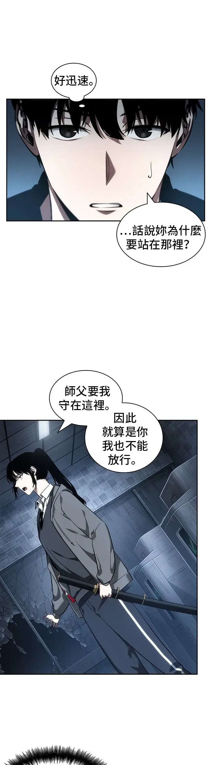 漫画《全知读者视角》第33话第41张图