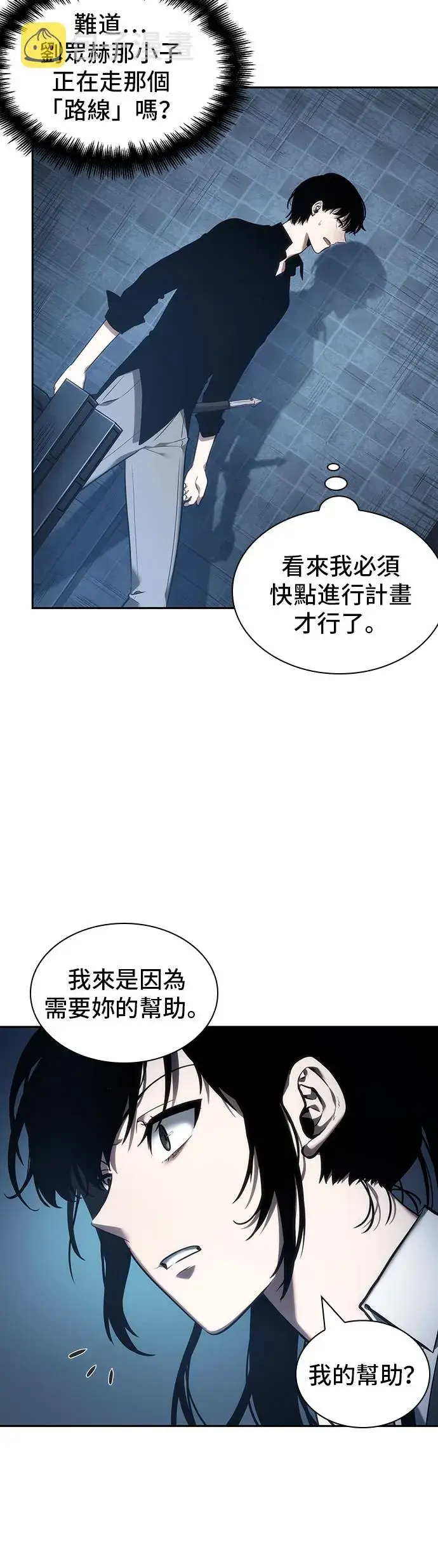 漫画《全知读者视角》第33话第42张图