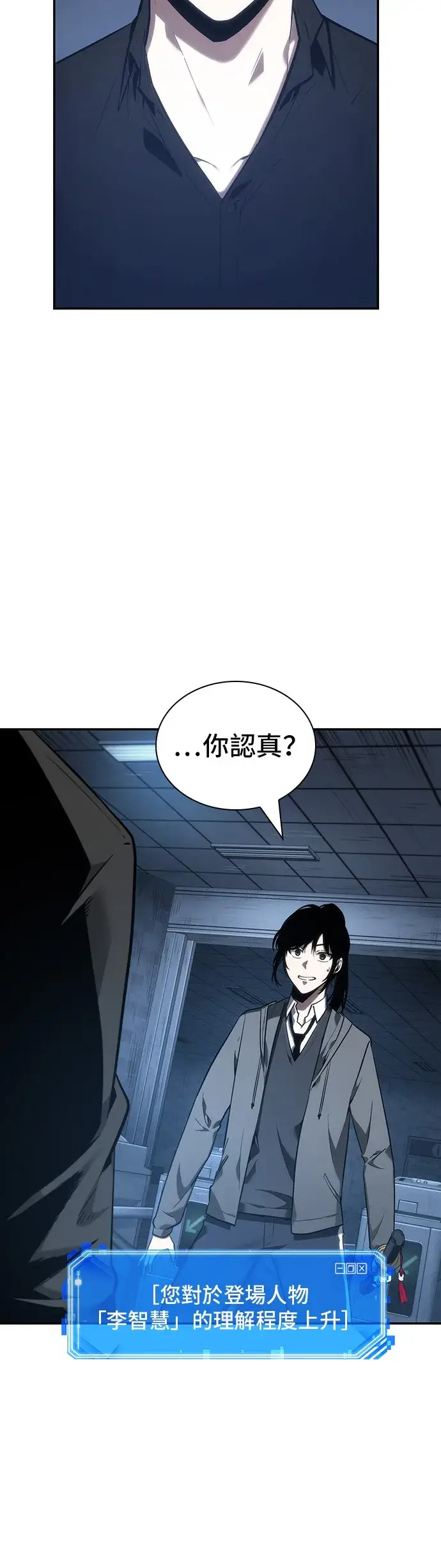漫画《全知读者视角》第33话第44张图