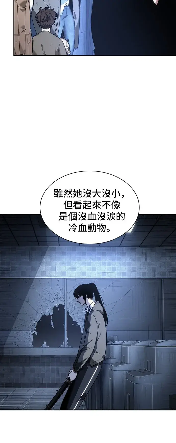 漫画《全知读者视角》第33话第46张图