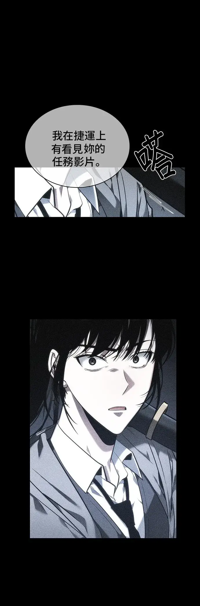 漫画《全知读者视角》第33话第48张图