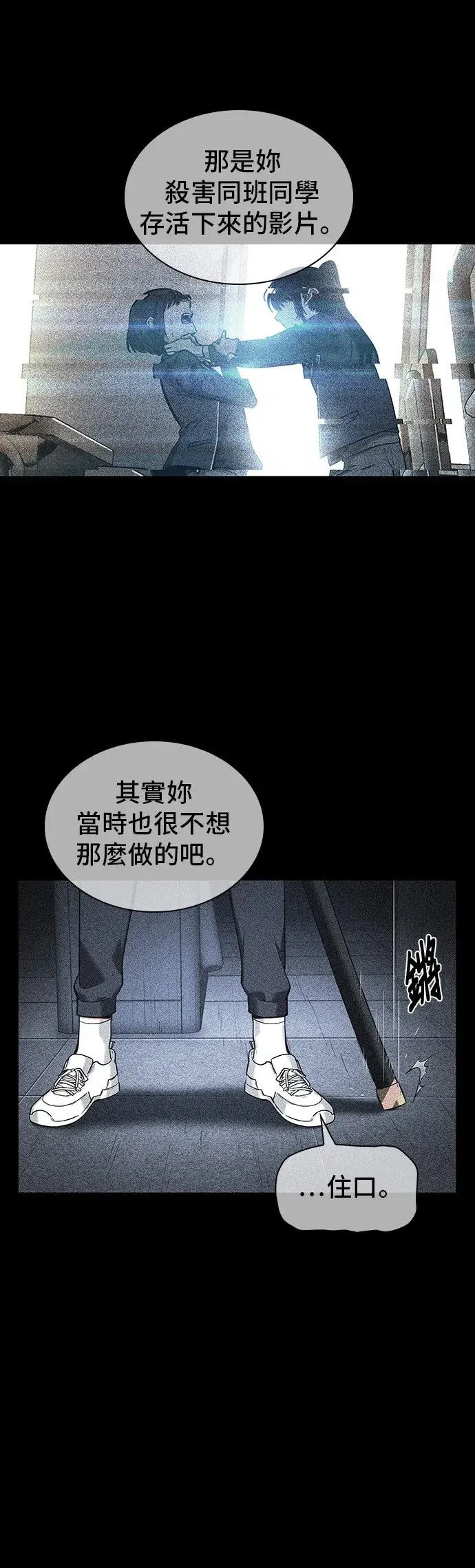 漫画《全知读者视角》第33话第49张图