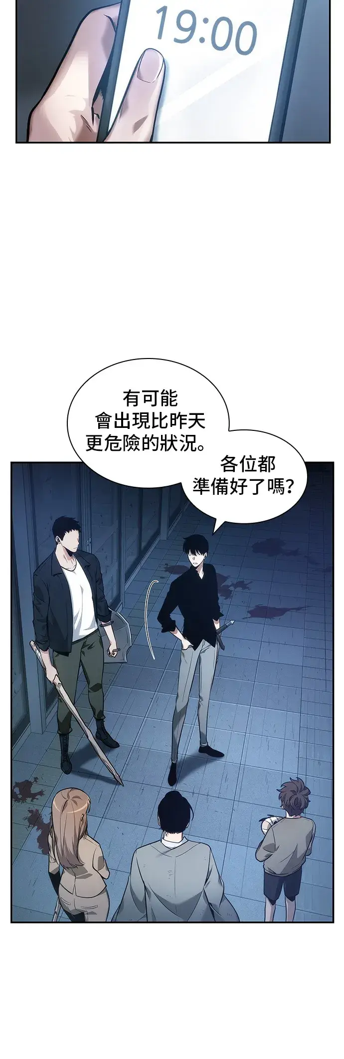漫画《全知读者视角》第33话第52张图