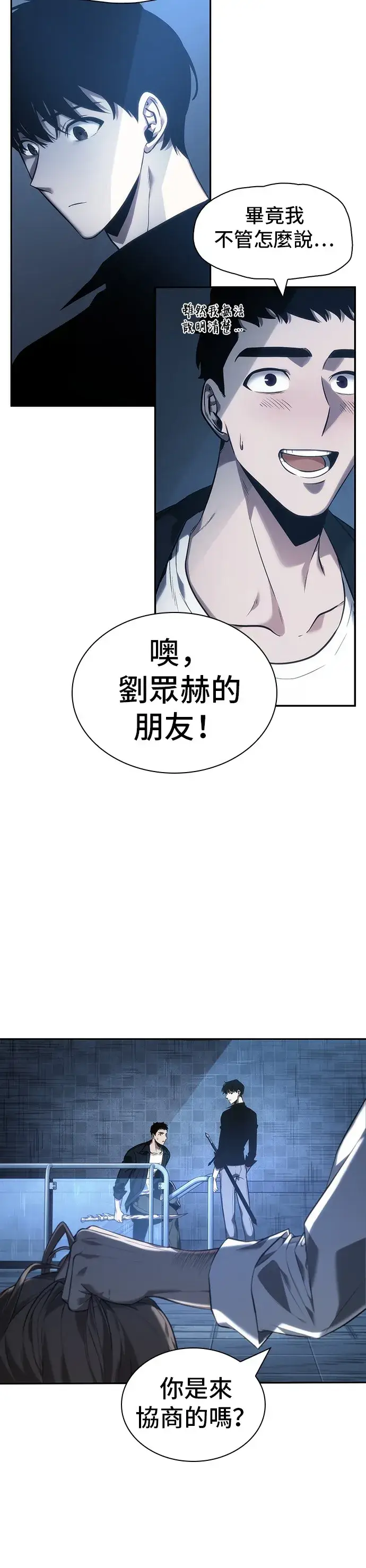 漫画《全知读者视角》第34话第10张图