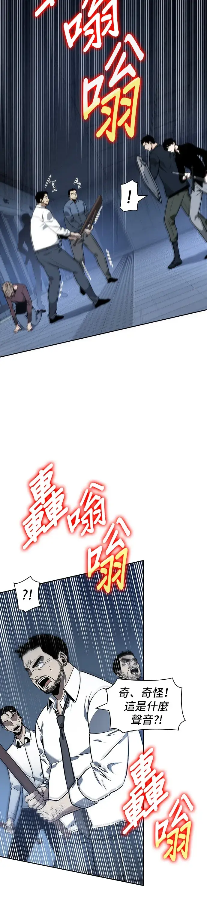 漫画《全知读者视角》第34话第16张图