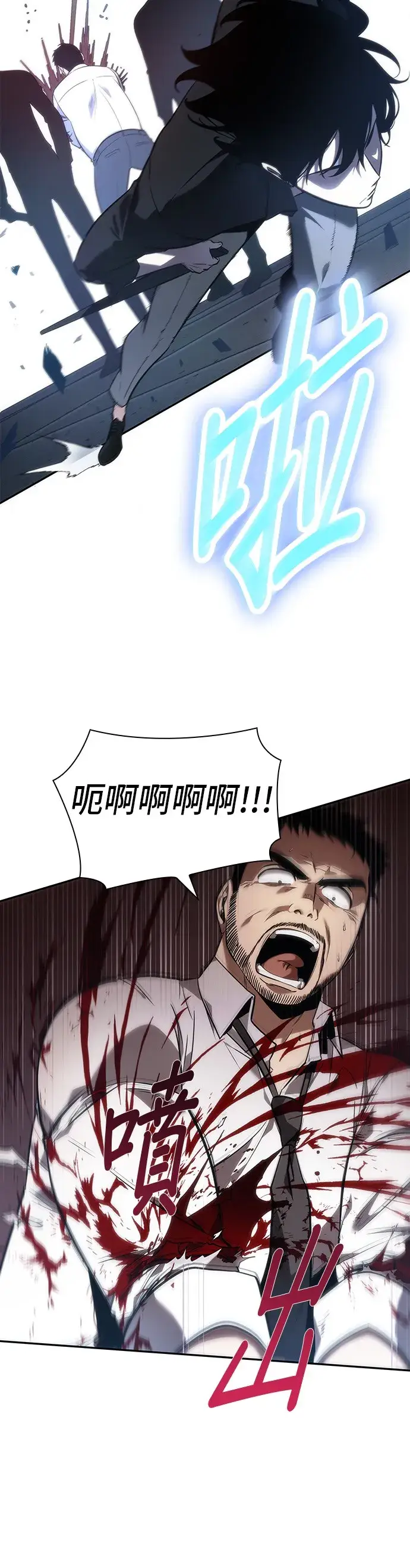 漫画《全知读者视角》第34话第18张图