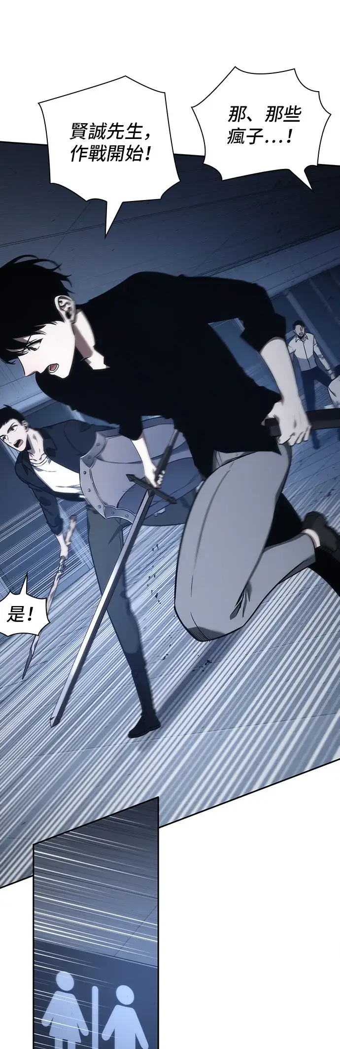 漫画《全知读者视角》第34话第19张图