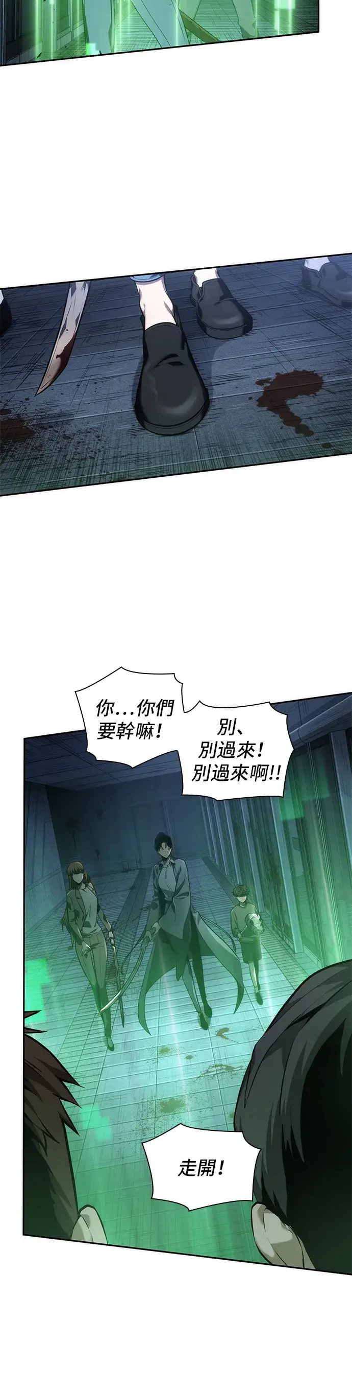 漫画《全知读者视角》第34话第2张图