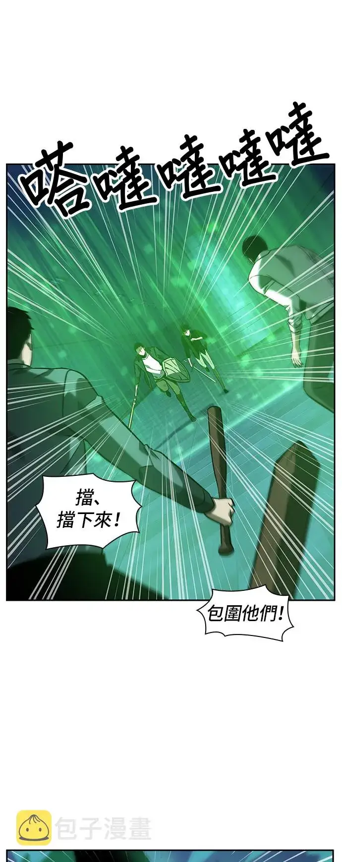 漫画《全知读者视角》第34话第21张图