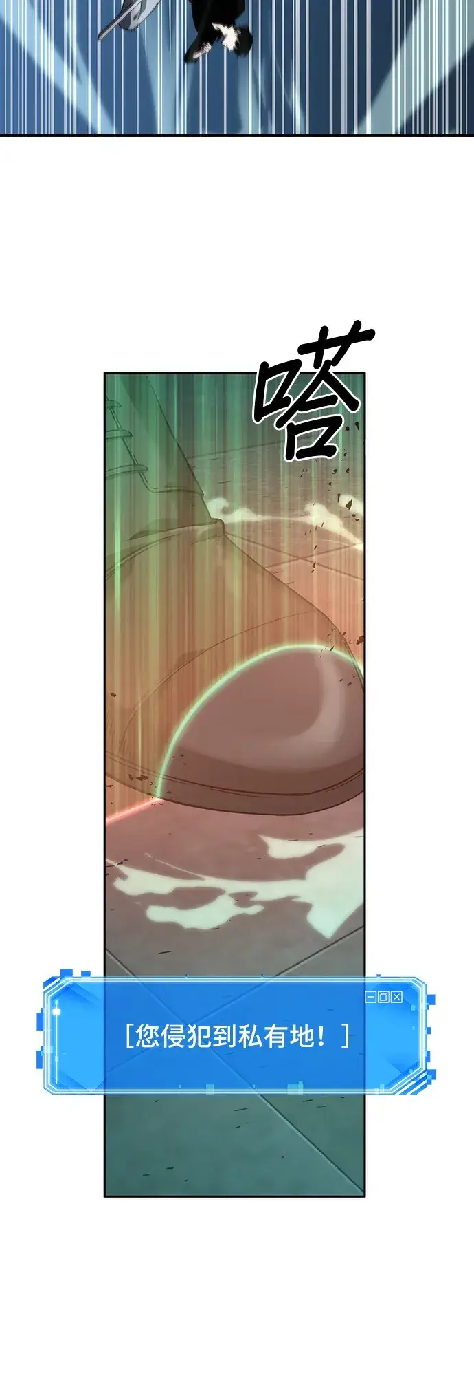 漫画《全知读者视角》第34话第24张图