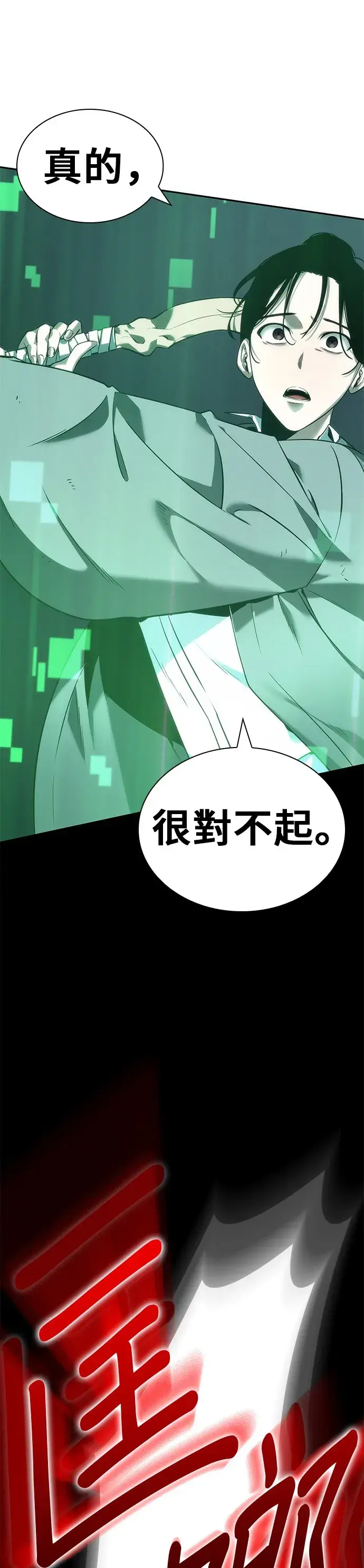 漫画《全知读者视角》第34话第3张图