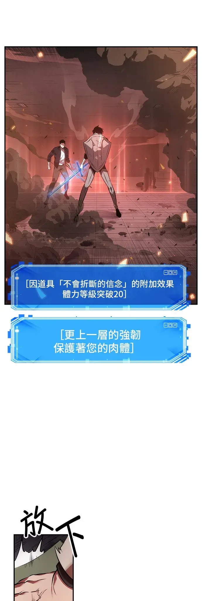 漫画《全知读者视角》第34话第31张图