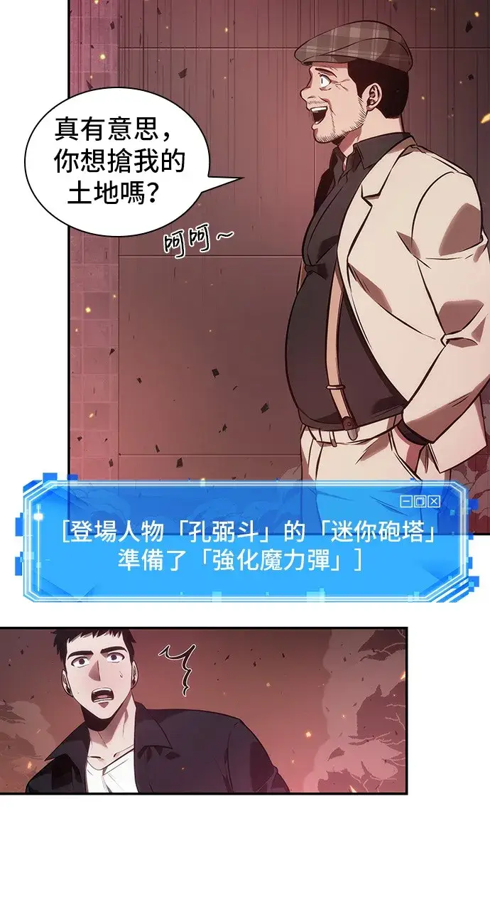漫画《全知读者视角》第34话第34张图