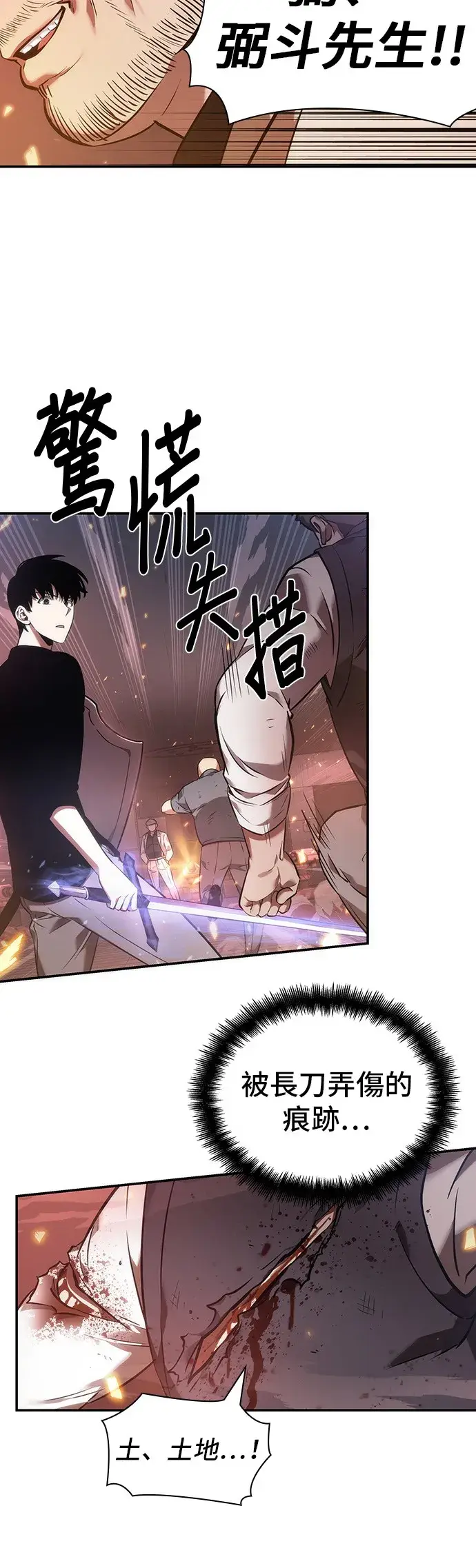 漫画《全知读者视角》第34话第36张图