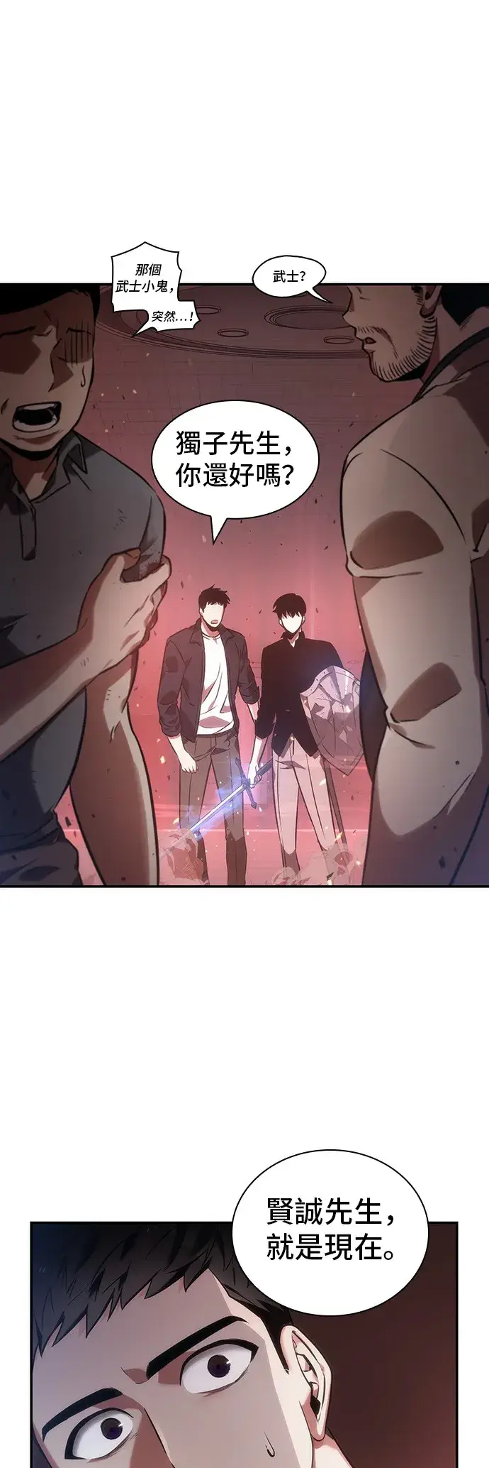 漫画《全知读者视角》第34话第37张图