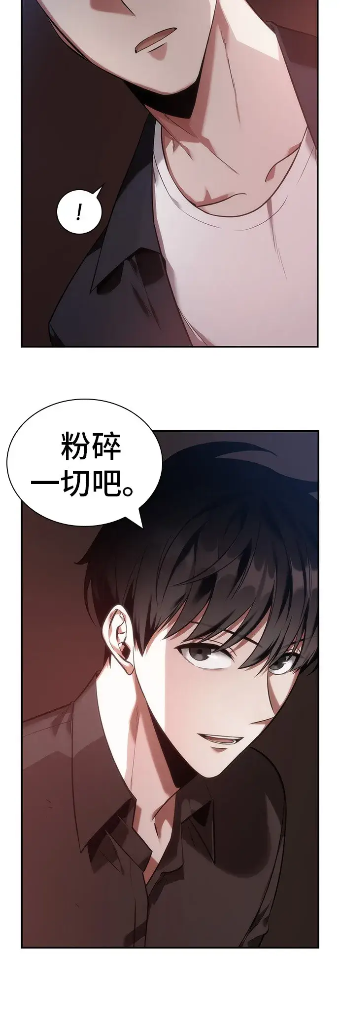 漫画《全知读者视角》第34话第38张图