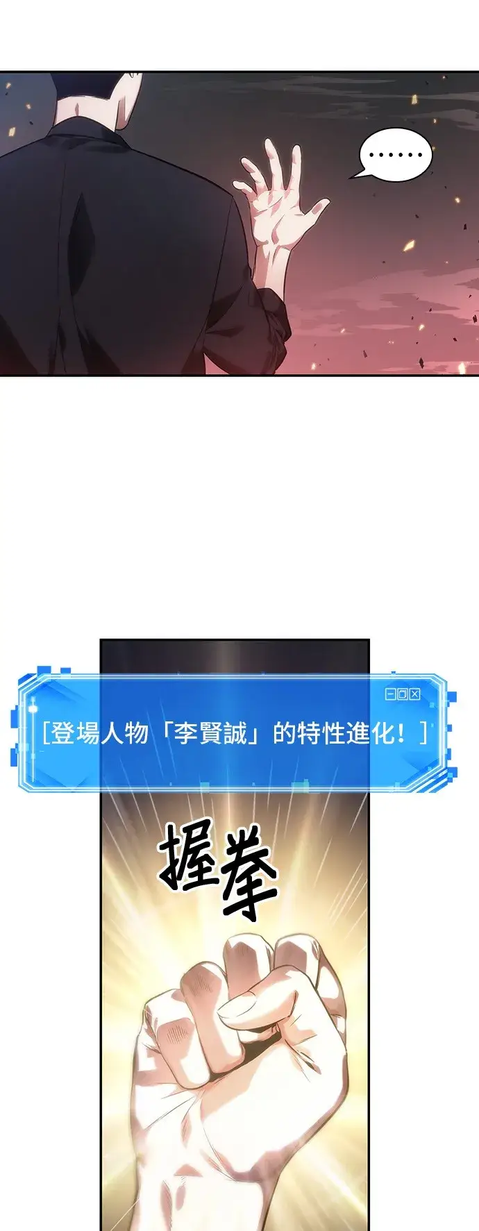 漫画《全知读者视角》第34话第39张图