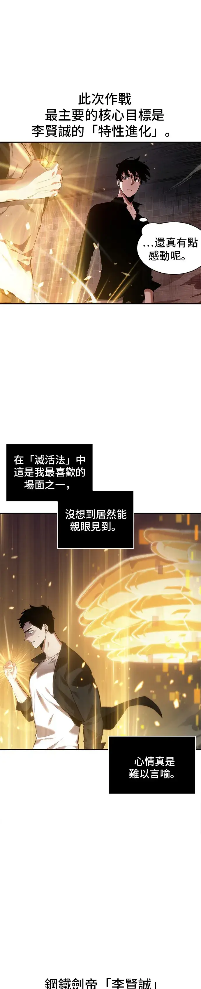 漫画《全知读者视角》第34话第41张图