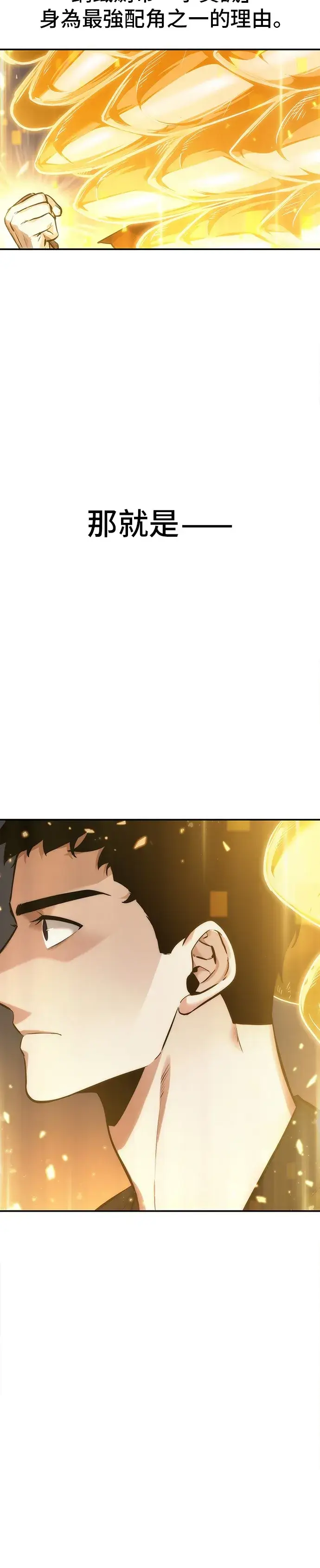 漫画《全知读者视角》第34话第42张图