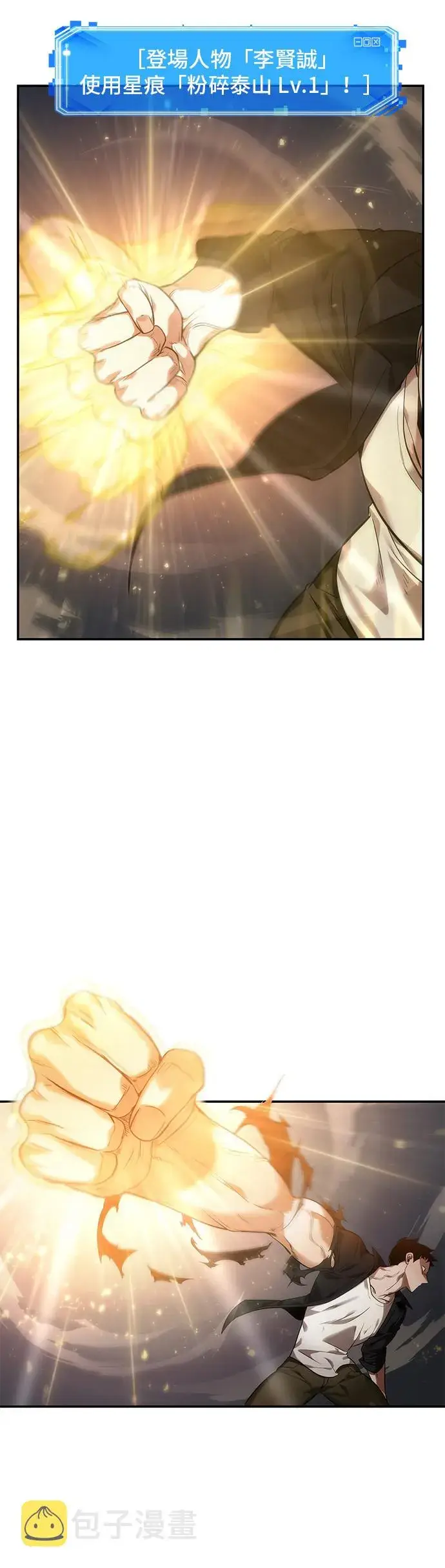 漫画《全知读者视角》第34话第44张图