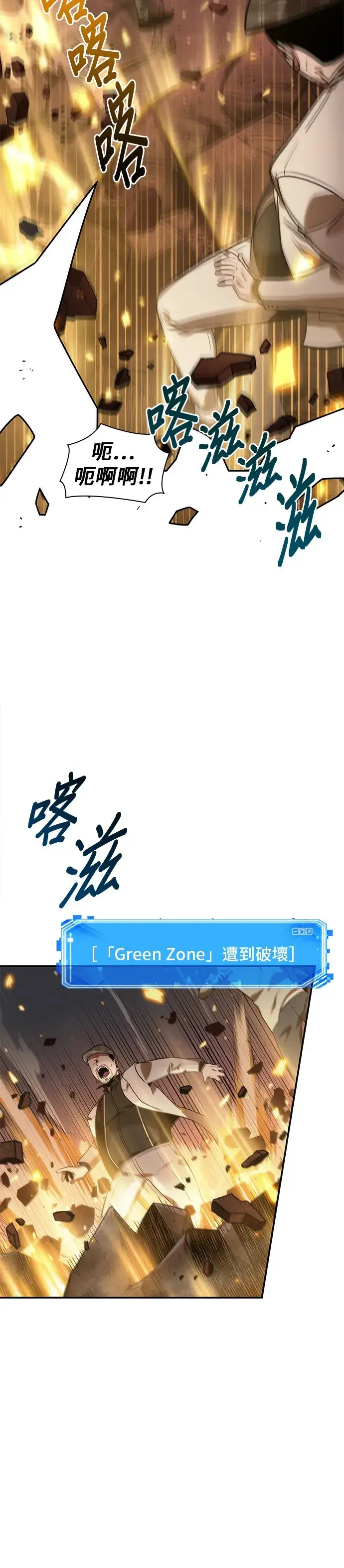漫画《全知读者视角》第34话第46张图