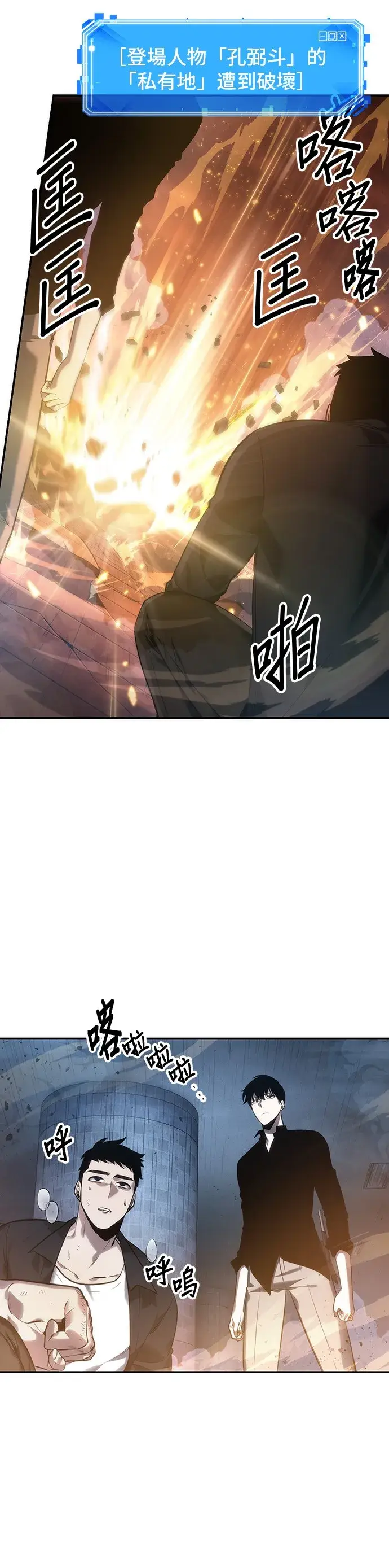 漫画《全知读者视角》第34话第47张图