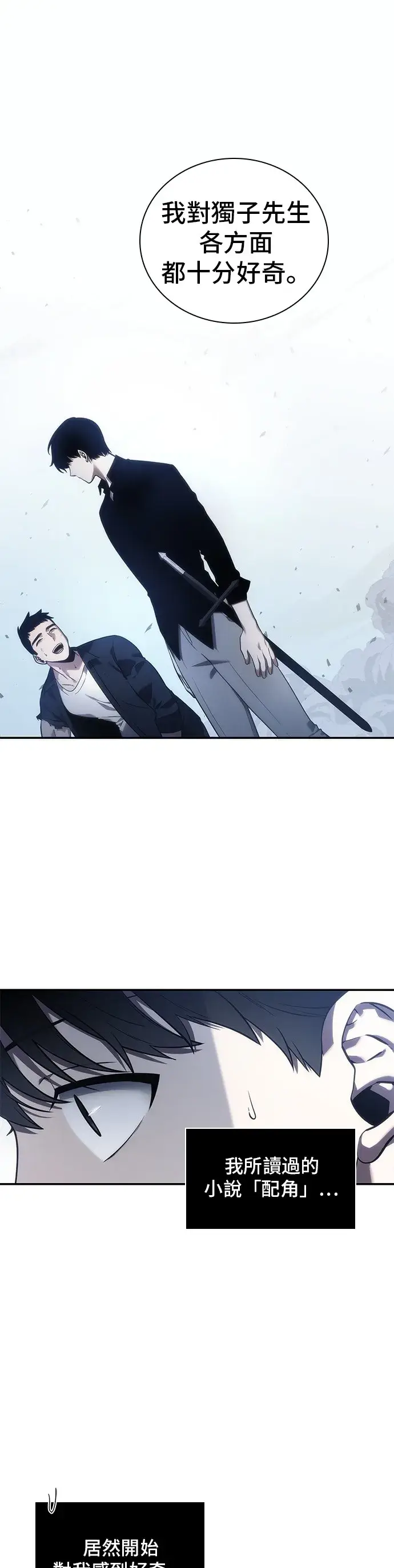 漫画《全知读者视角》第34话第49张图