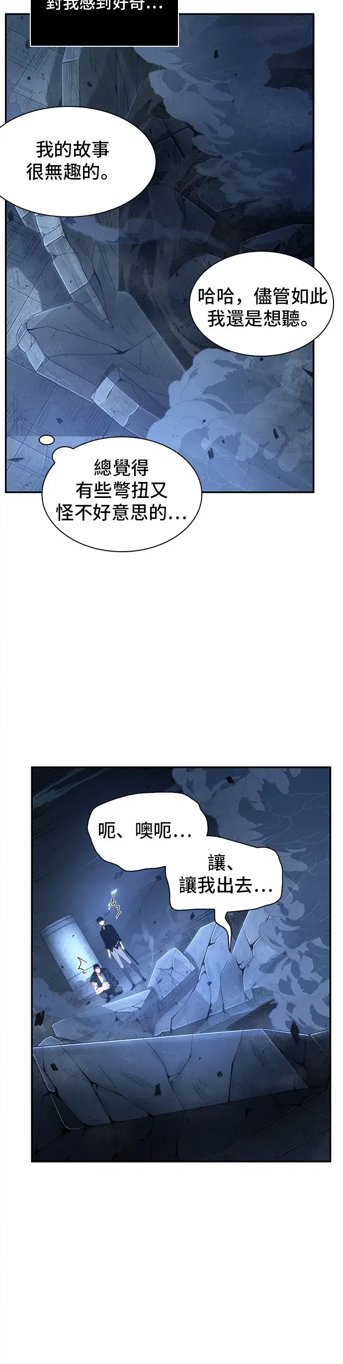 漫画《全知读者视角》第34话第50张图