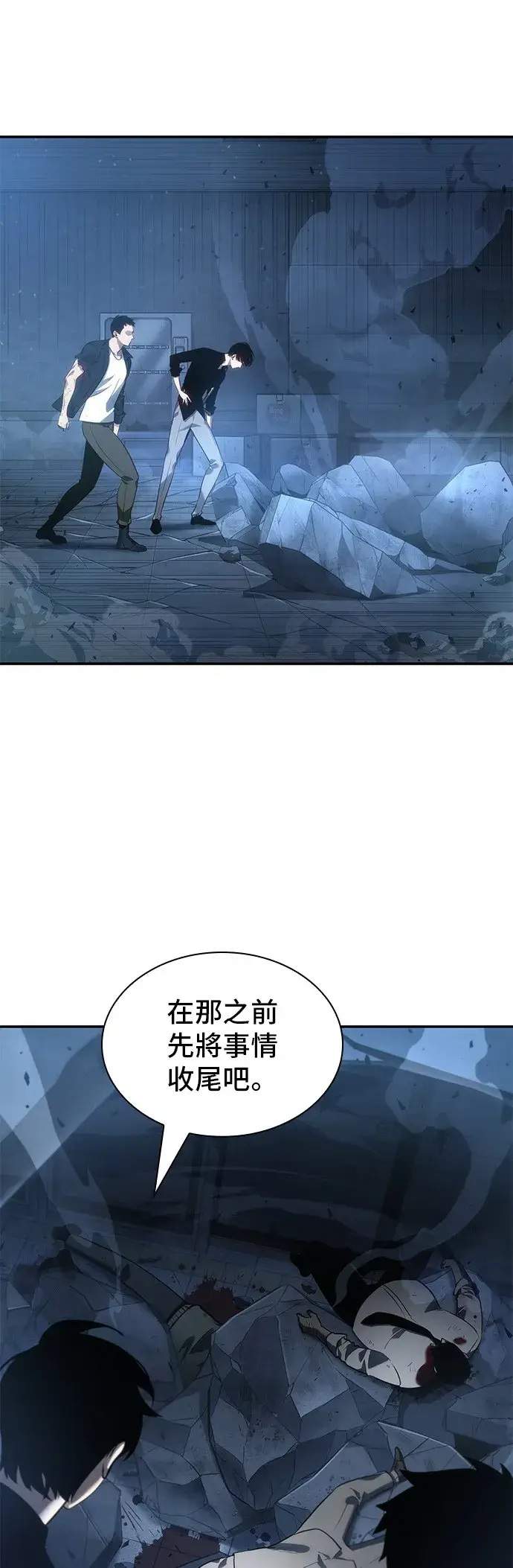 漫画《全知读者视角》第34话第51张图