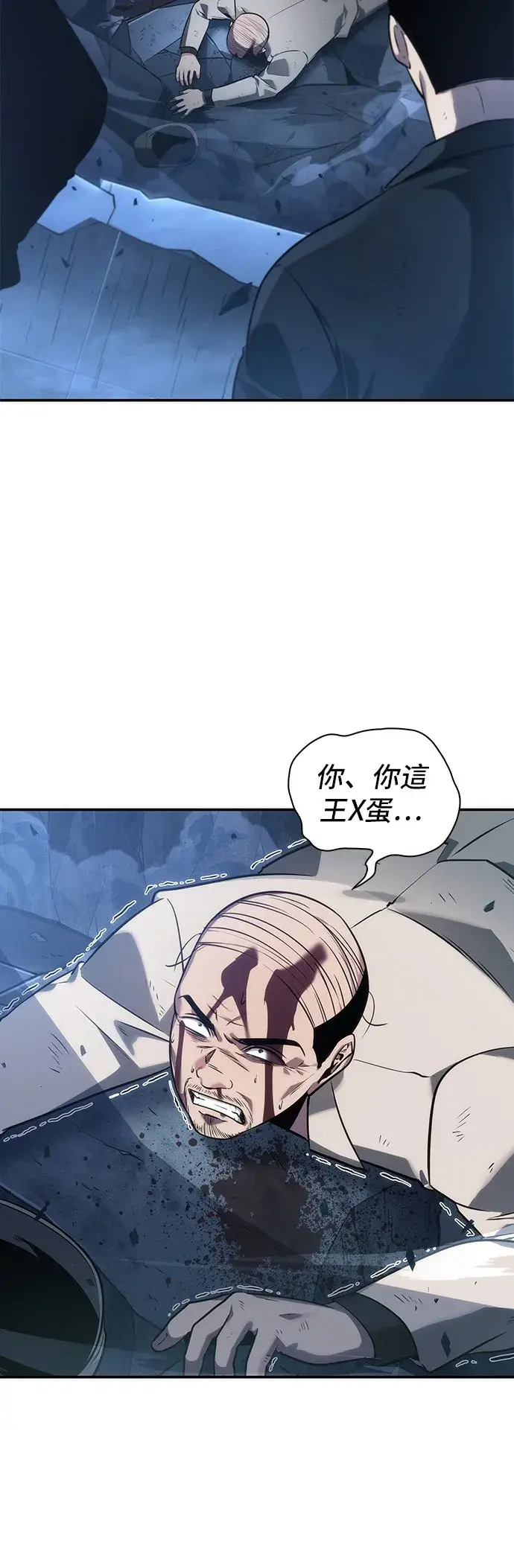 漫画《全知读者视角》第34话第52张图