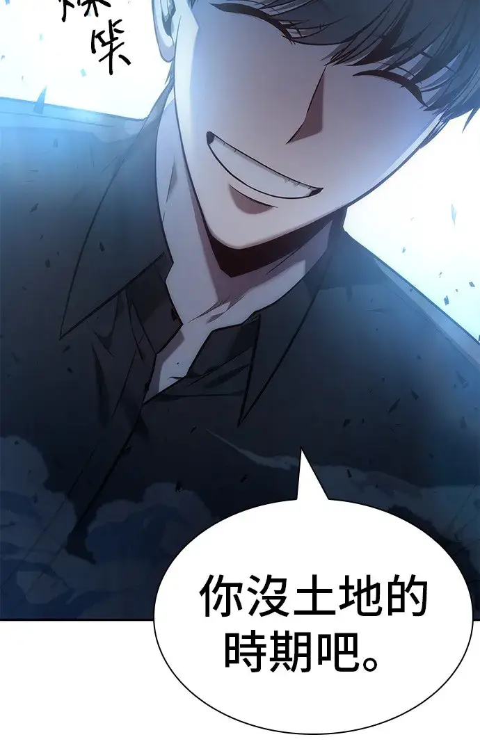 漫画《全知读者视角》第34话第54张图