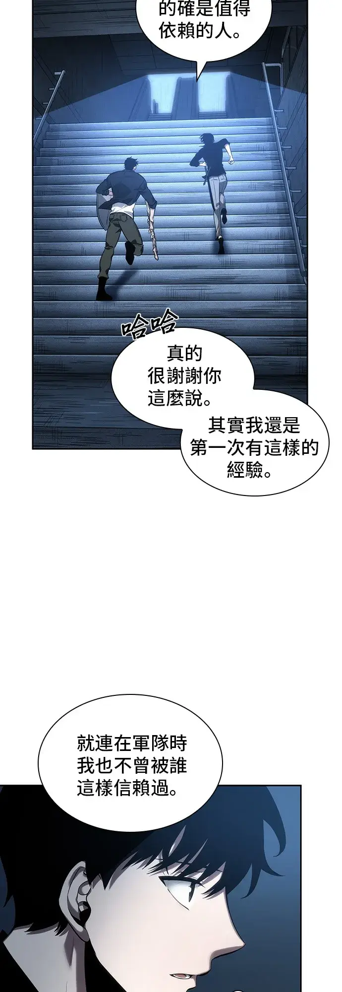 漫画《全知读者视角》第34话第7张图
