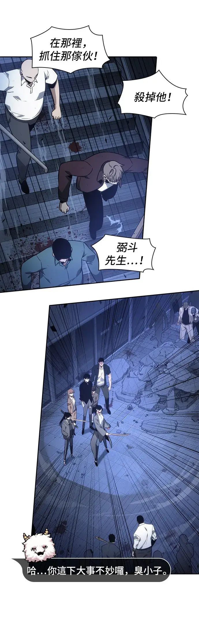 漫画《全知读者视角》第35话第10张图