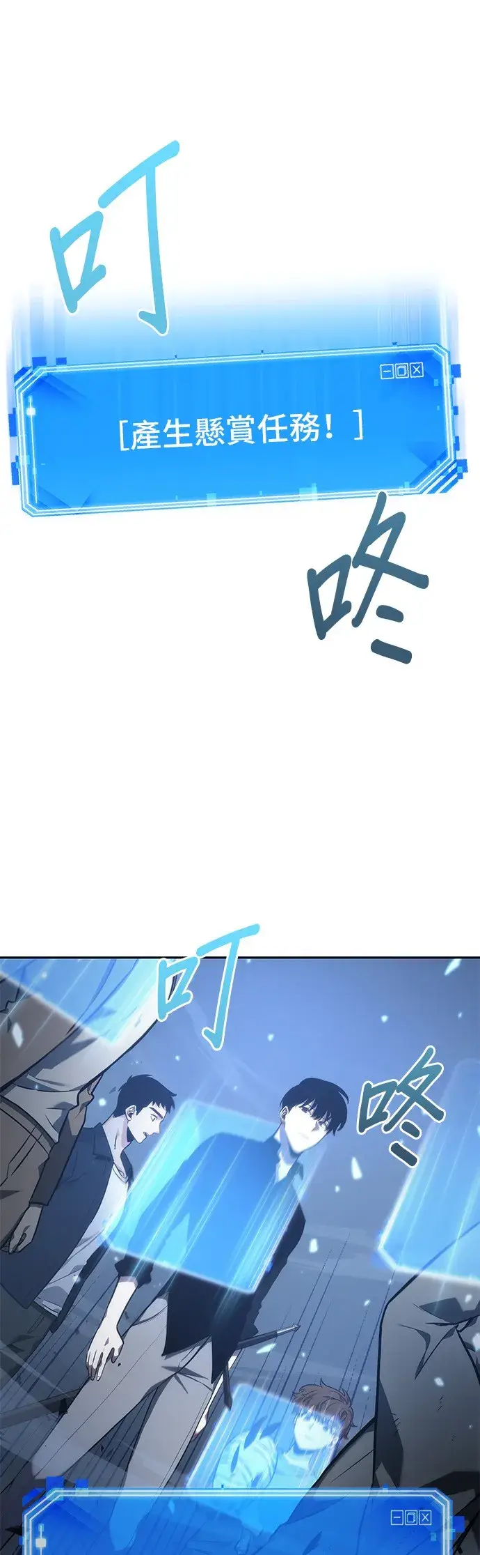 漫画《全知读者视角》第35话第11张图