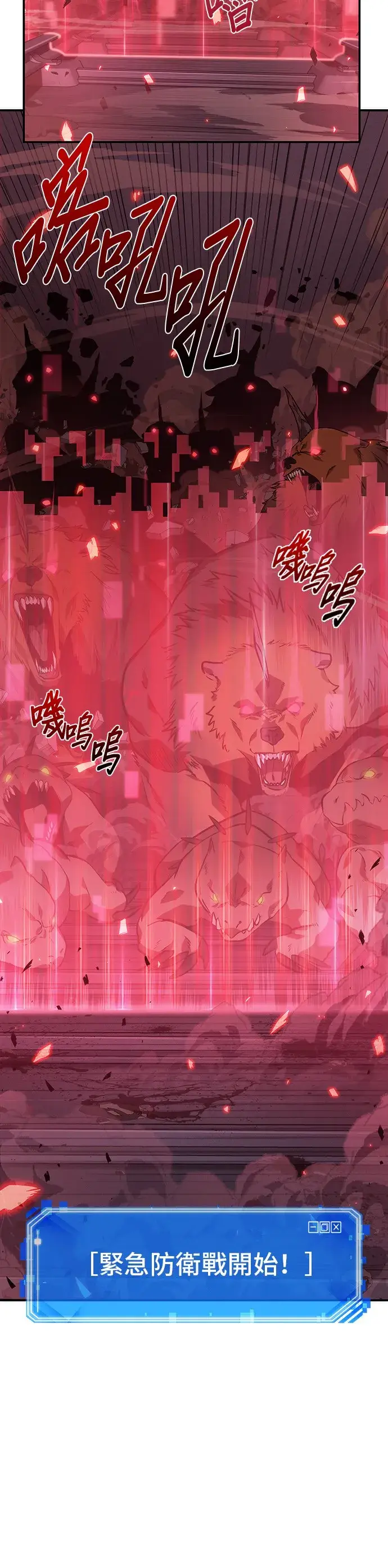 漫画《全知读者视角》第35话第20张图