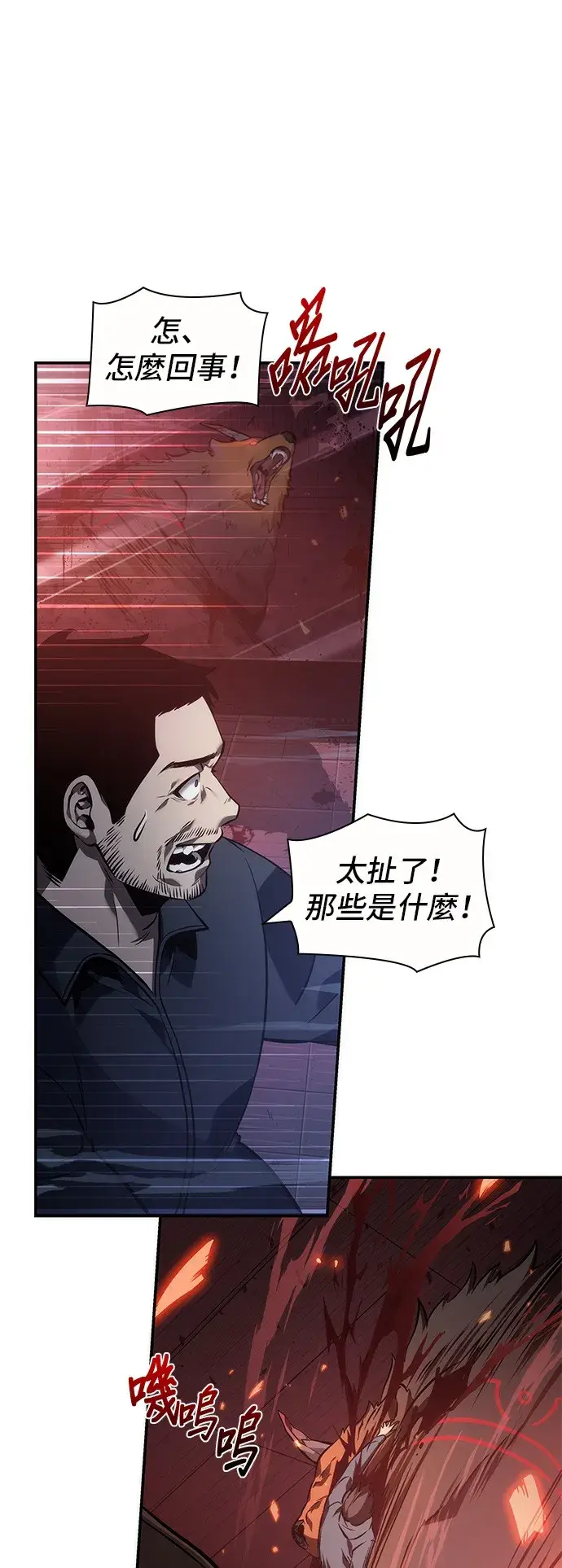 漫画《全知读者视角》第35话第21张图