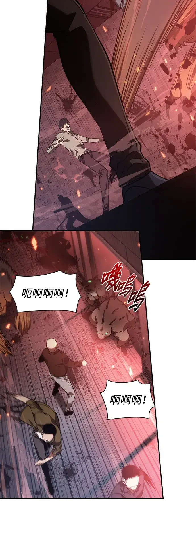 漫画《全知读者视角》第35话第22张图