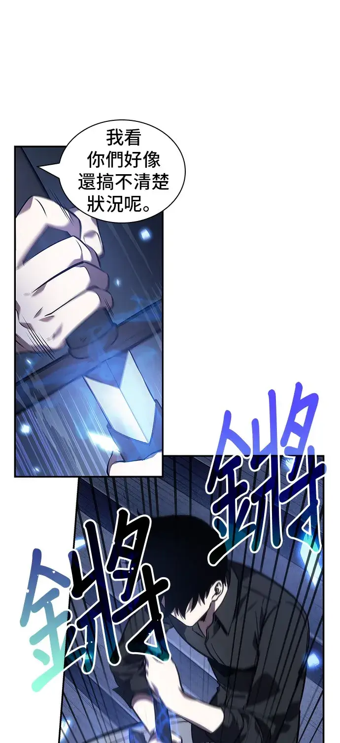 漫画《全知读者视角》第35话第25张图