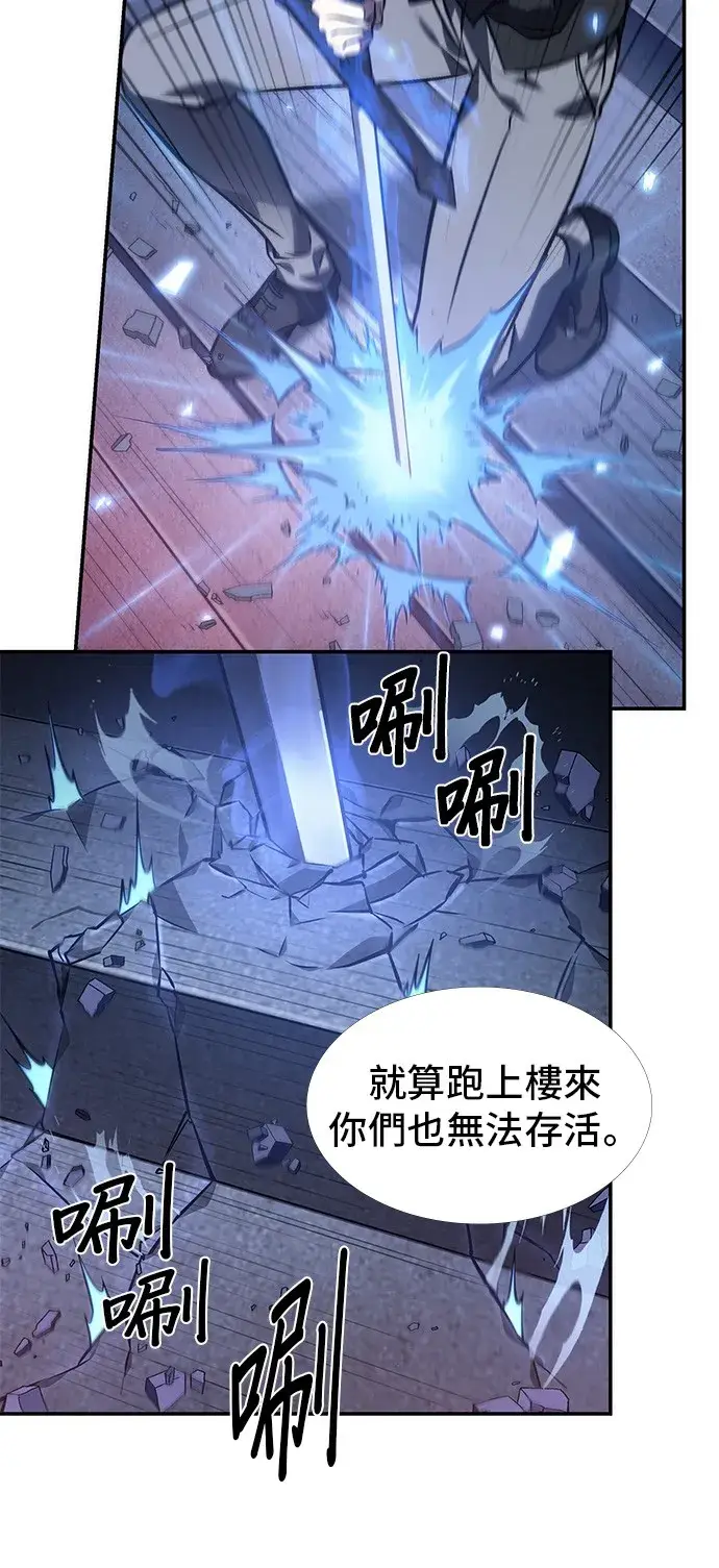 漫画《全知读者视角》第35话第26张图