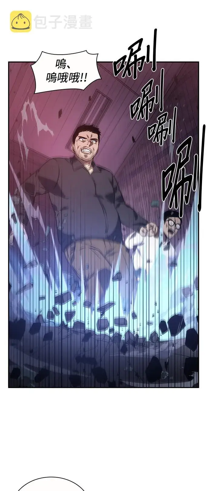 漫画《全知读者视角》第35话第27张图