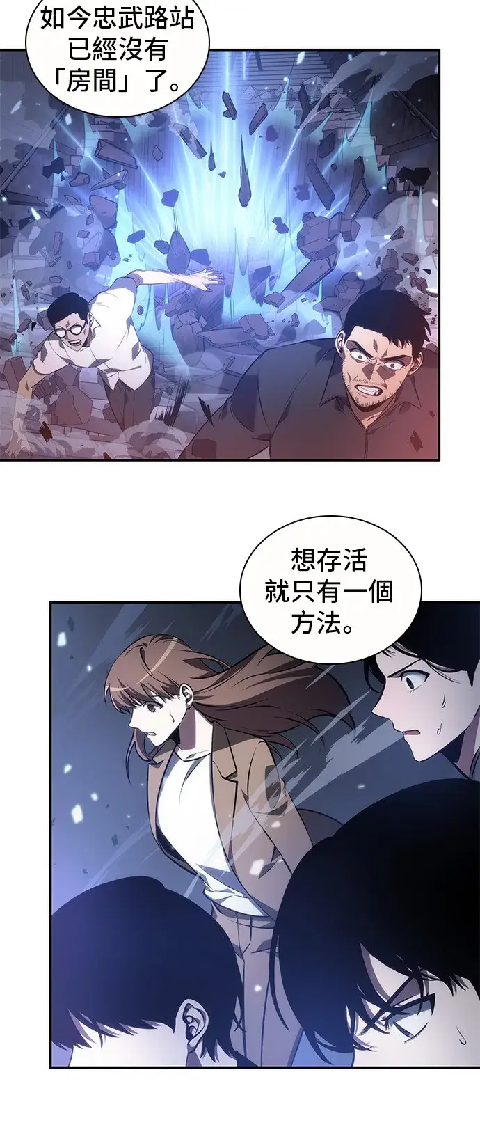 漫画《全知读者视角》第35话第28张图