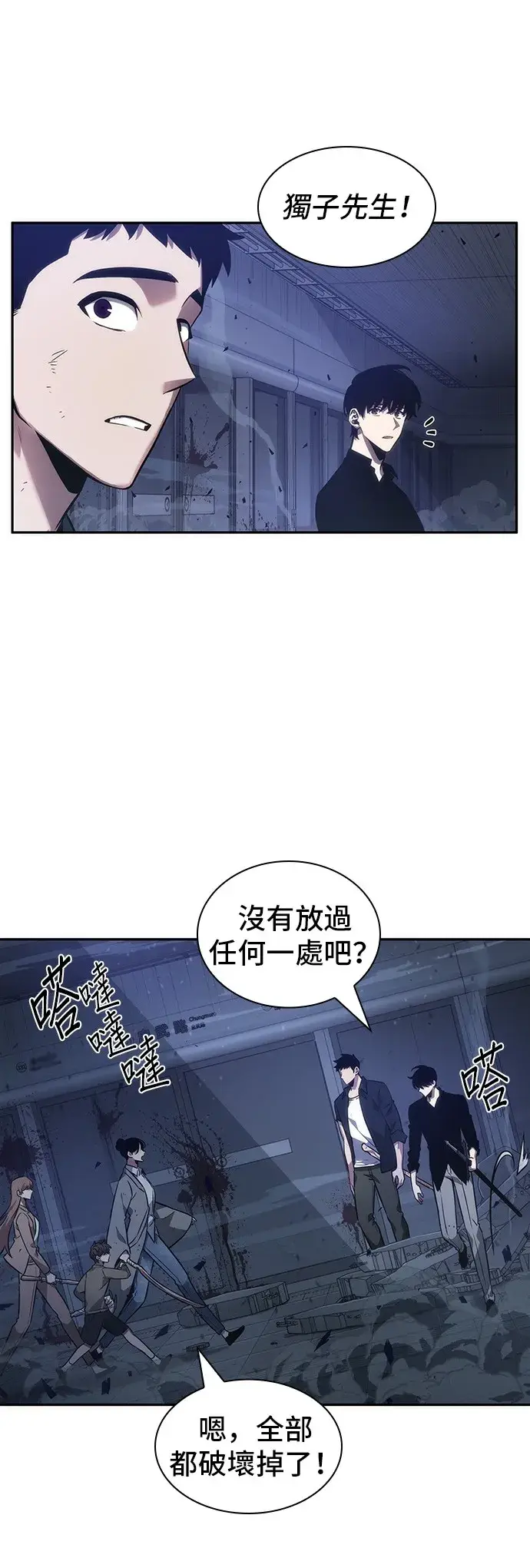 漫画《全知读者视角》第35话第3张图